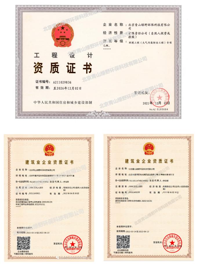 J9集团官网参编《危险废物焚烧烟气净化系统技术规范》正式颁布
